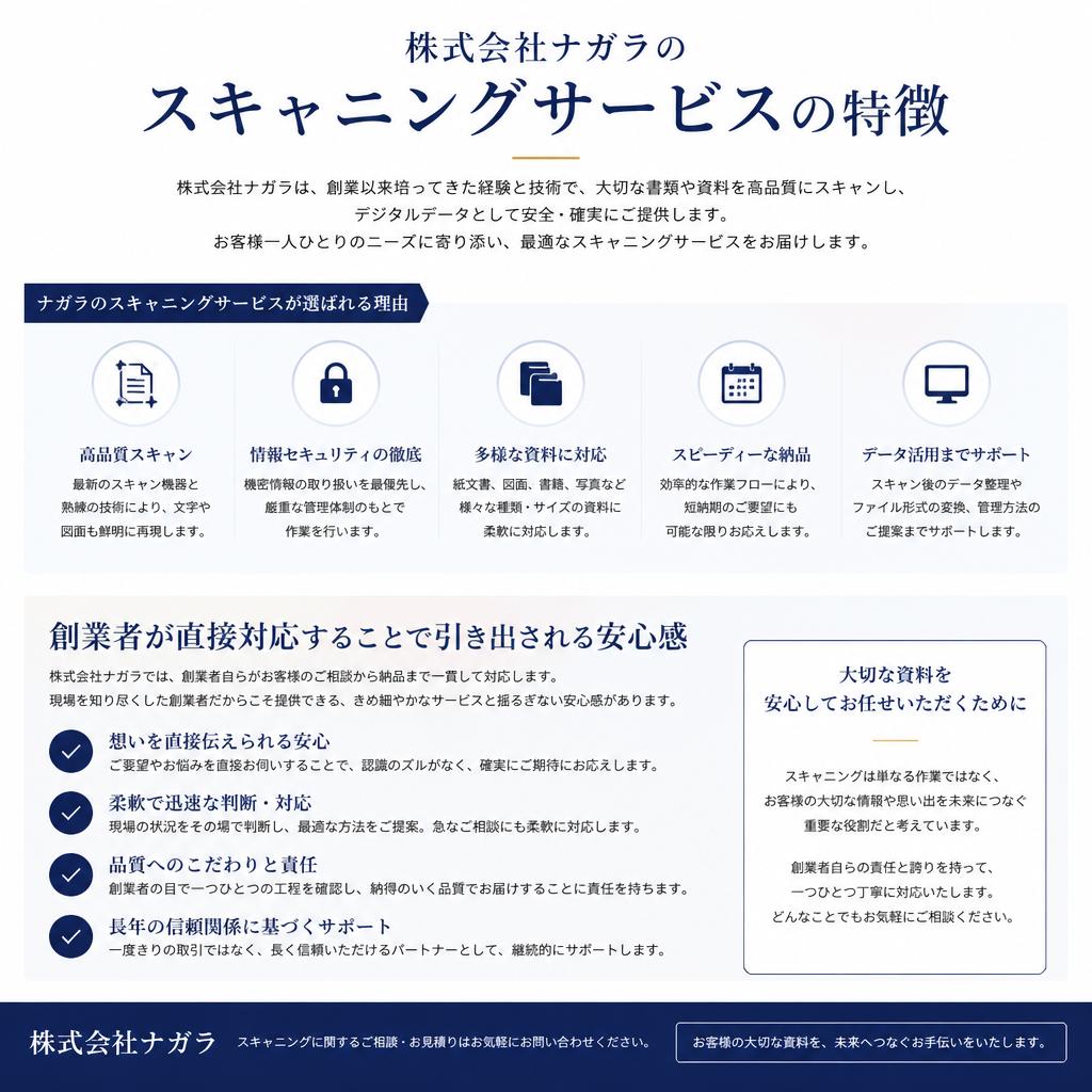 安心して任せる理由